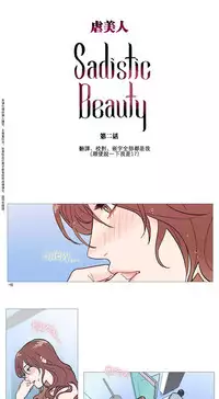 [The Jinshan] Sadistic Beauty | 虐美人 Ch.1-49[Chinese] [17+沒有漢化]