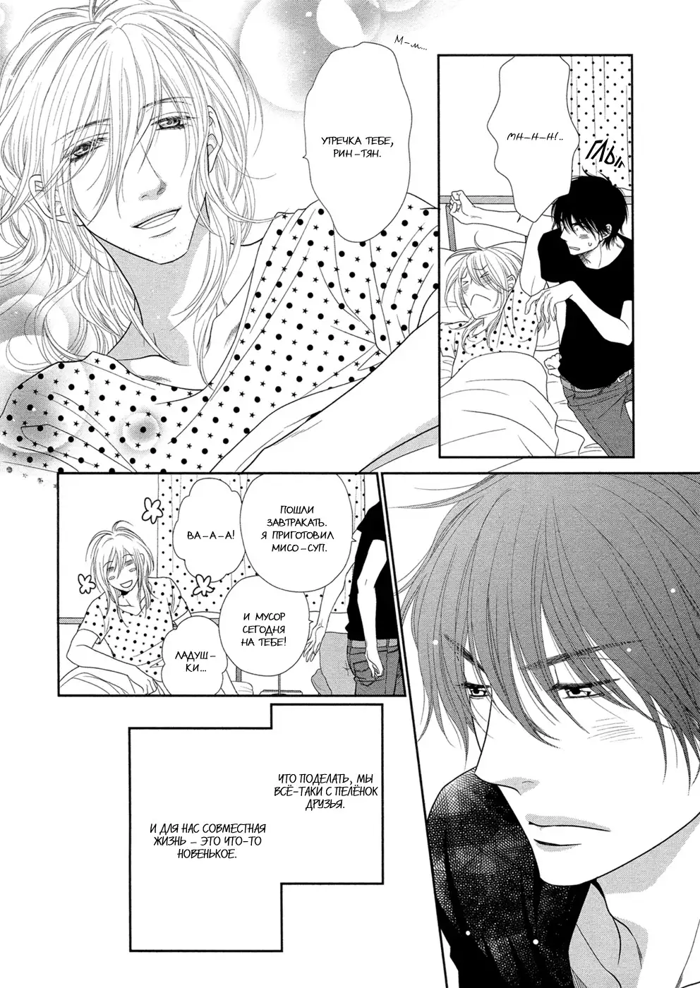 Himananode Hajimete Mimashita