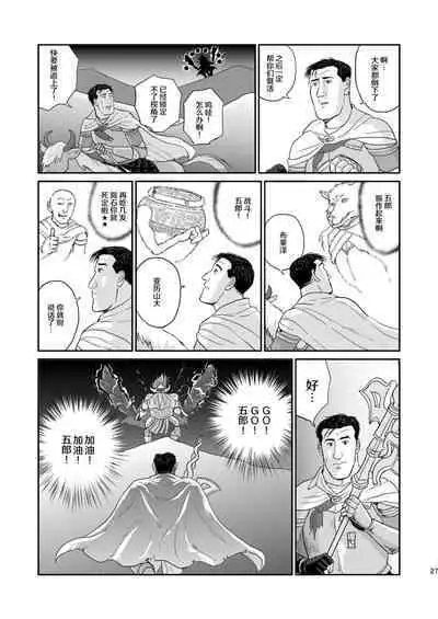 Kodoku no Elden Ring