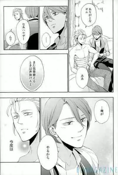 OHA Owari to Hajimari no Mani