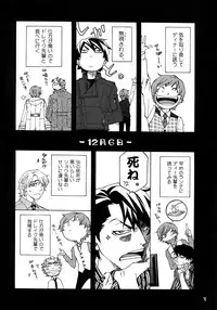 (C93) [Esst End Club (Matoh Sanami)] FAKE:2ND/BACK STAGE PASS COLLECTION 02