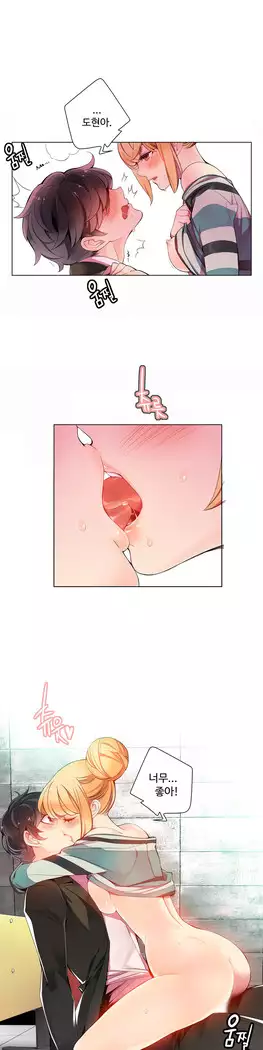 Lilith`s Cord Ch.0-23