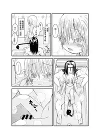 [Glass Wall Garden (Eboshi)] Suki Suki Sutanosuka Ofuro Hen [Chinese] [萝莉援助汉化组] [Digital]