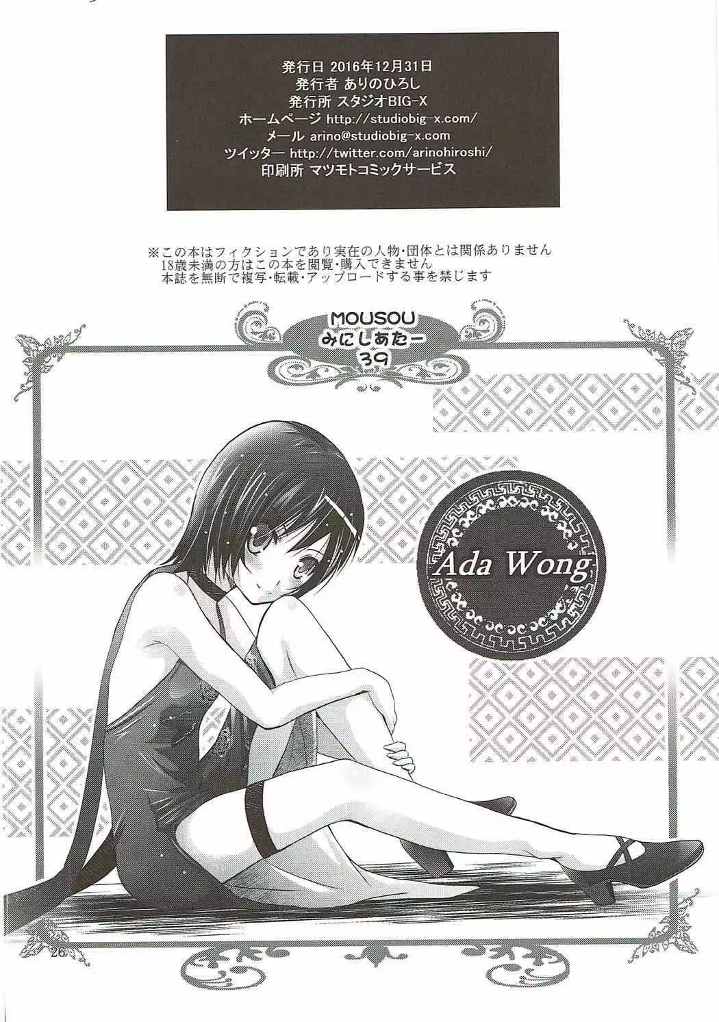 Mousou Mini Theater 39