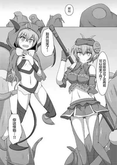 Karen Kishou Quarta Ametus #7