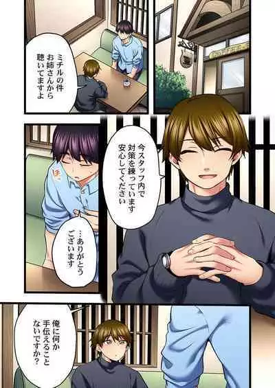 歌のお姉さんだってHしたい～こんな顔､TVの前のみんなには見せられないよ… 24