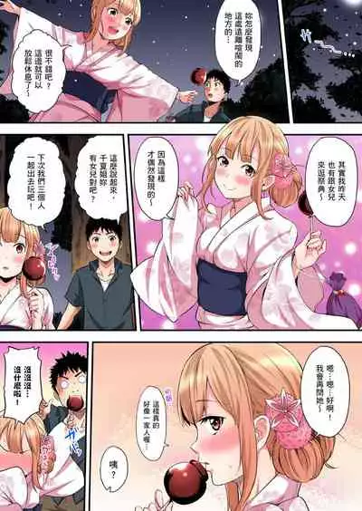 Gal Mama to Pakopako SEX ~ Hitozuma no Chouzetsu Teku ni Majiiki Zecchou! | 與辣妹媽媽淫猥啪啪SEX~人妻的性愛技巧讓人爽翻天! Ch. 1-20