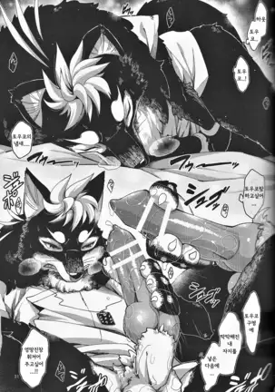 Kami GinGinGingitsune