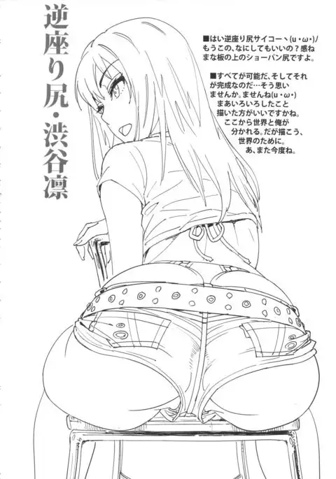 Shiburin Kenkyuu suru