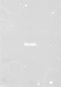 Imouto ga Inai Kyuujitsu - Holiday without a sister.