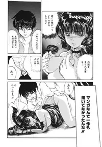 [TAMAO] Kimuchi Chige