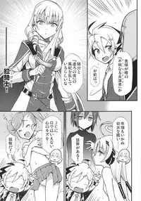 Kaburishi Kawa o Mukareshi Mono