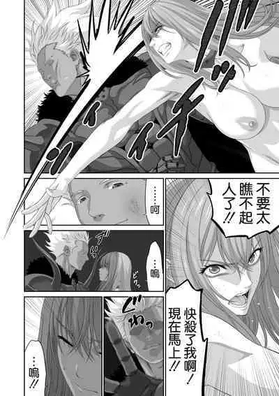 [Yuugen Sougen] Netorare Yuusha no Yukusue Shuushou [Chinese] [空気系☆漢化]