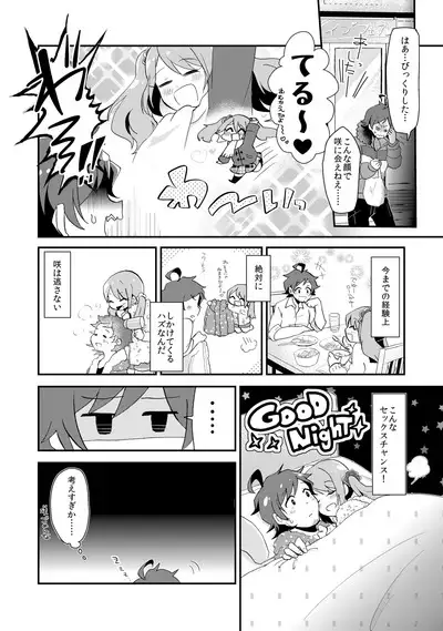 Mousou, Bonnou, Daibousou