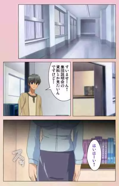 OPPAI raifu kanzenhan