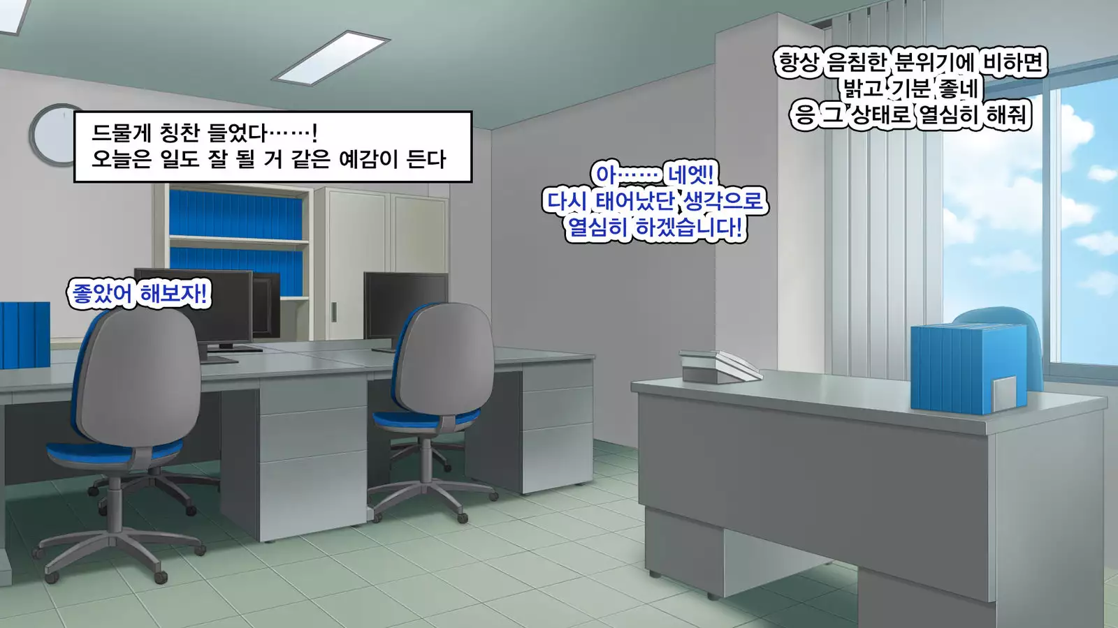 Iede Bitch o Hirottara