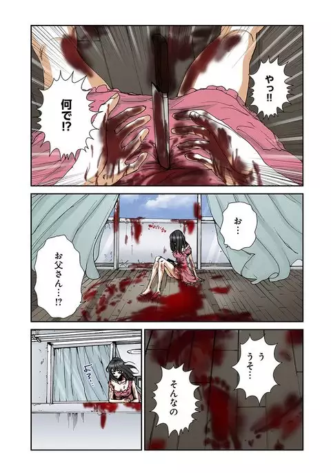 Atashi no Naka no Kuro to Shiro