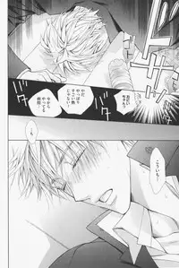 [Kinuta Nana] Hanataba Mitai ni Daitekure