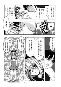 [HiyoHiyo] Real Love