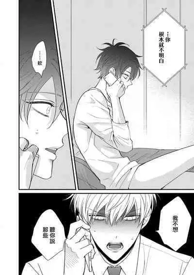 [tomomo] Oretachi Beta (Futsuu) datta no ni!! | 明明我们只是普通的β!! Ch. 1-4 [Chinese] [冒险者公会] [Digital]