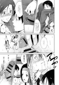 [Touma Itsuki] Junai Shower