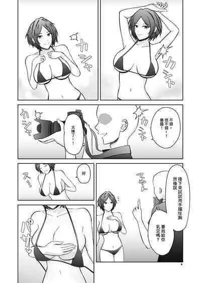 Kaede no Oppai ni Ippai Hasamareru Hon | 被奏的胸部盡情包裹