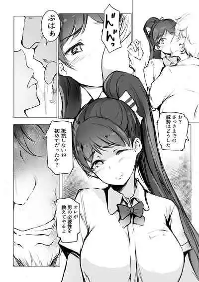 ○○ Wa fusawashiku arimasen! Love Live! Superstar