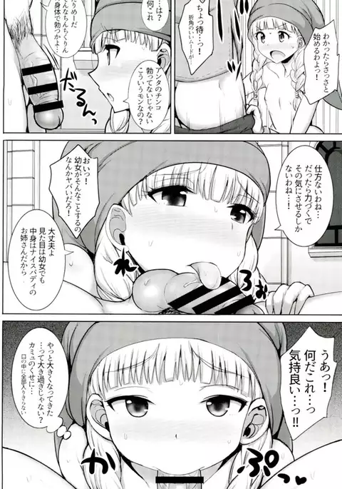 ベロニカ様りたーんず