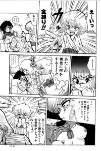 [Shin Tsuguru] Dororon Yuriko-chan