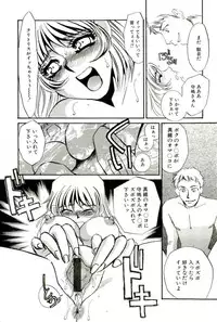 [Umino Yayoi] Miminari