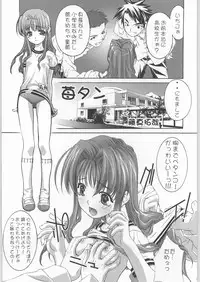 (C63) [ESSENTIA (Fujima Takuya)] PRIVATE☆LESSON (Onegai Teacher)