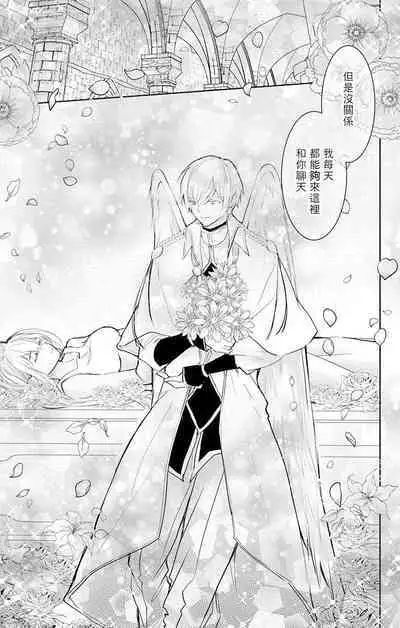 out bride —异族婚姻— 05-09