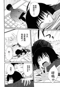 Sister Mix Ch. 1-3