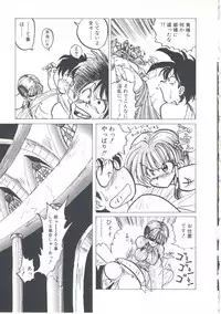 [Imazaki Itsuki] Wizard Force 1