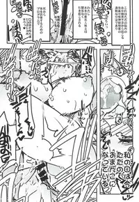 (C92) [Bronco Hitoritabi (Uchi-Uchi Keyaki)] Boku no Watashi no Super Bobobbo Taisen VΩ (Super Robot Wars)