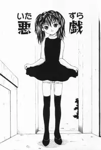 [Mikoto] Onnanoko no Yorimichi