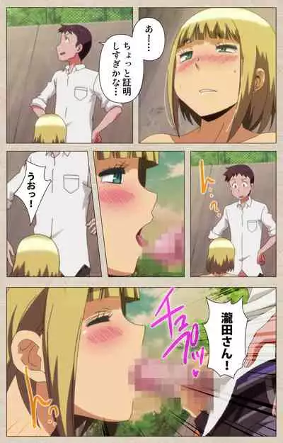 Anoko to Iikoto Kanzenban