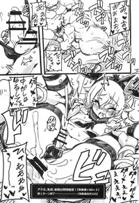 (C92) [Transistor Baby (Hata)] Shimakazekun in Ero Trap Dungeon (Kantai Collection -KanColle-)