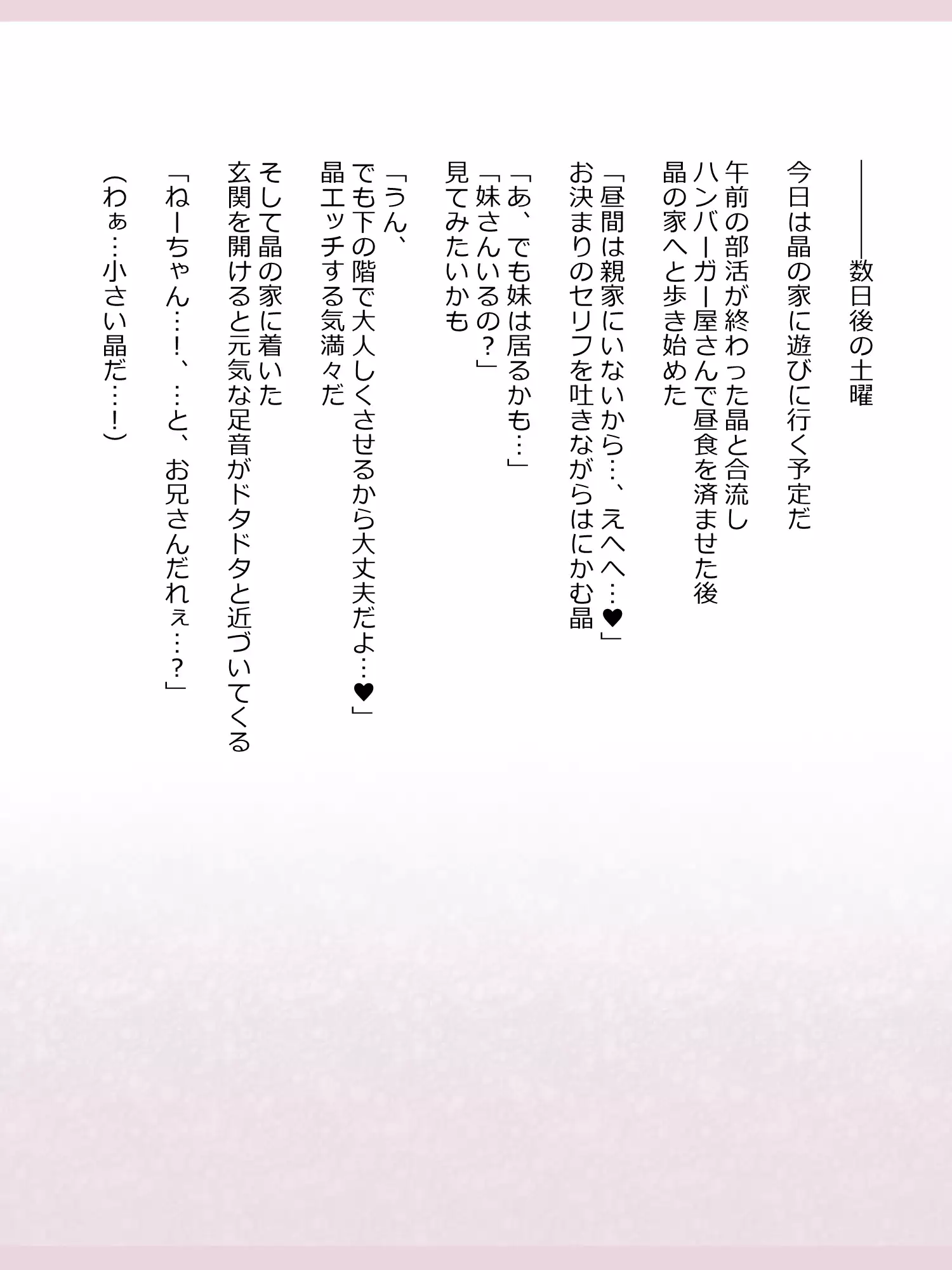 Shinyaku Seiteki Kachikan Gyakuten Simulation "Fujikawa Akira if End"