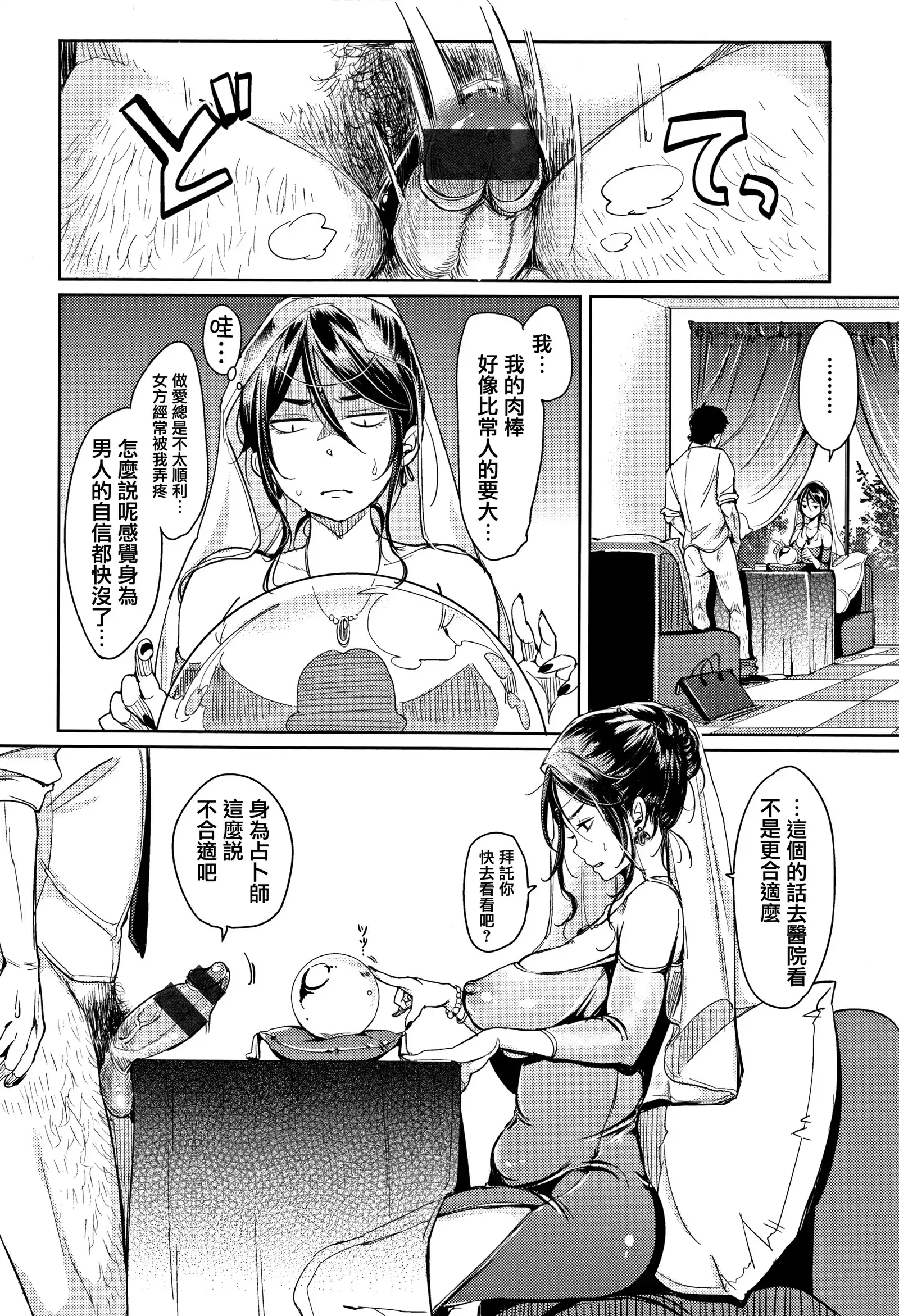 Nyan Nyan Shichau zo !