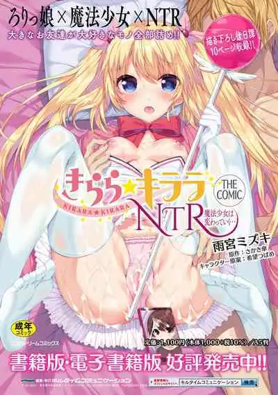 Kukkoro Heroines Vol. 29