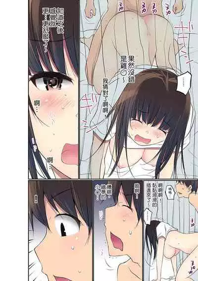 Manchira shiteru JK o Hakken shita node Gakuen Nai de Choukyou shite mita | 暴露狂女子高中生的日常生活 學校內的變態調教 Ch.1-29