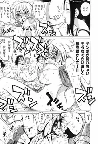 [Karma Tatsurou] Otonari