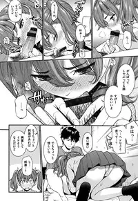 Kyuuai Etranger - un étranger se fait courtiser