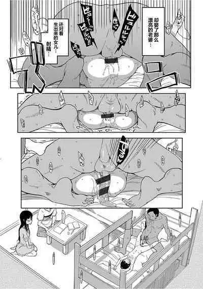 Kizumono Otome Ch. 2