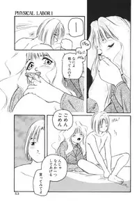 [Protonsaurus] Aigan Shoujo