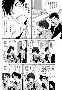 [Kobayashi Takumi] Crystal Days Ch. 1-11