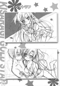 Kisaragi GOLD★Book