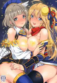 (SC2016 Winter) [Mantobi (Hashimoto)] Shironyanko (Shironeko Project)