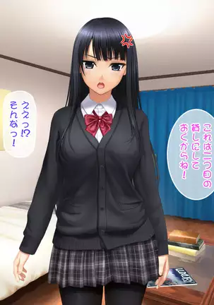 Toshiue no Osananajimi ha Seme Jouzu